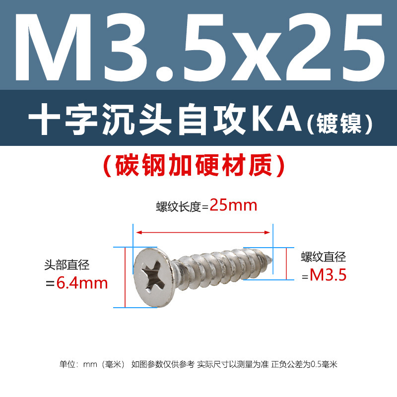 炭素鋼ニッケルメッキ硬めKA十字溝沈頭タッピングスクリューm 1m 5平頭電子先先タッピングスクリュー|undefined
