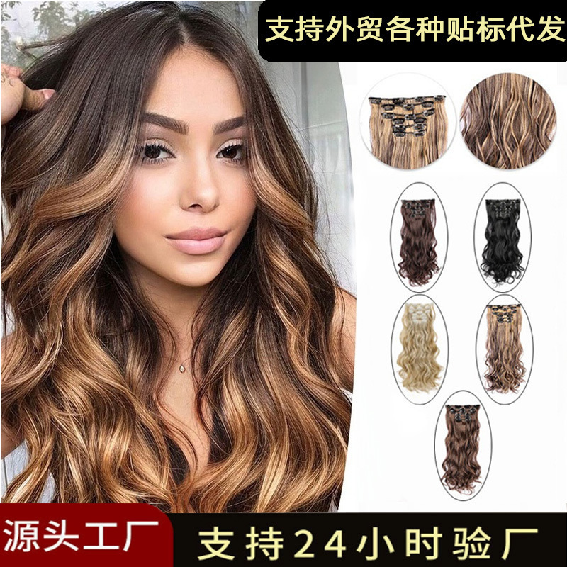 European and American style wig, 16-piece clip-in hair extensions made of high-temperature synthetic fiber, six-piece set, curly and wavy styles, available in stock, straight hair European and American style wig, 16-piece clip-in hair extensions made of high-temperature synthetic fiber, six-piece set, curly and wavy styles, available in stock, straight hair