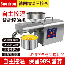全自动家用榨油机多功能智能冷热小型压油一体花生商用炸油机电动