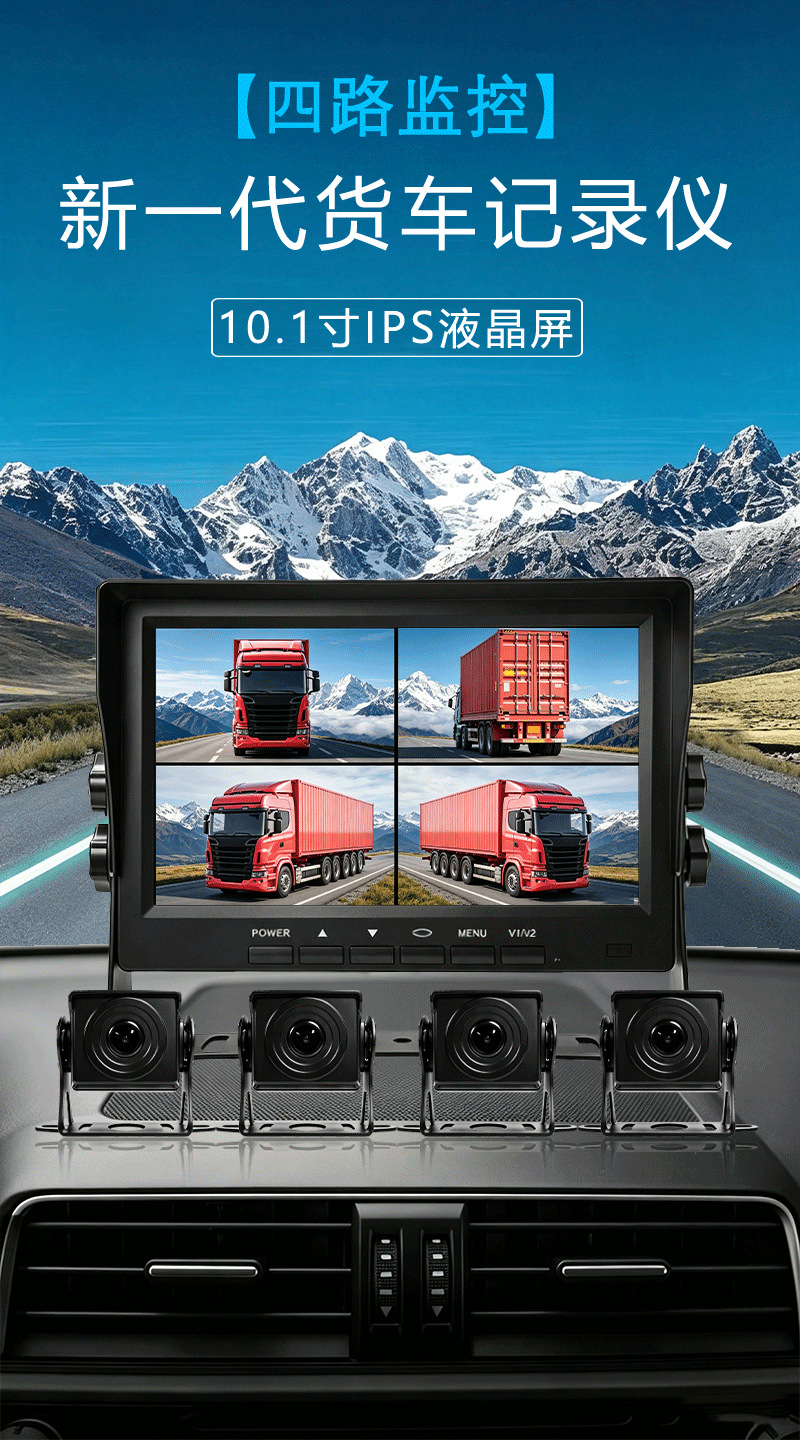 Truck Dashcam 360° Panoramic Sentry Mode AHD High-Definition Night Vision Dual/Quad Channel 24V Cross-Border Wholesale