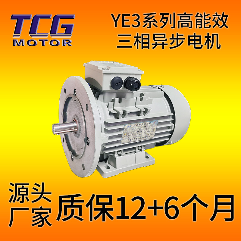 台创5.5KW高能效YE3铝壳电机 4极IE3能效异步电机 性能稳定可靠