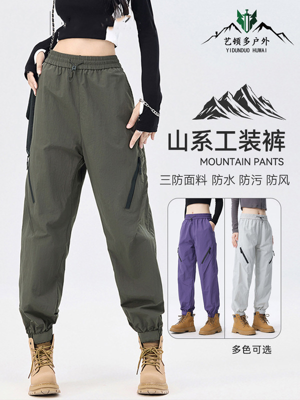 冲锋软壳裤女春秋冬2025新款防风防水徒步束脚户外登山工装裤|undefined