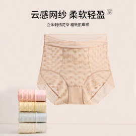 夏超薄中高腰收腹内裤女性感无痕冰丝蕾丝产后收腹提臀三角内裤女