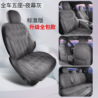 Covers, All-Season Universal Seat Cushions, Modelə uyğun (Original) oturacaq örtükləri - standard-edition-night-gray-26-models-exclusive-for-xpeng-m03