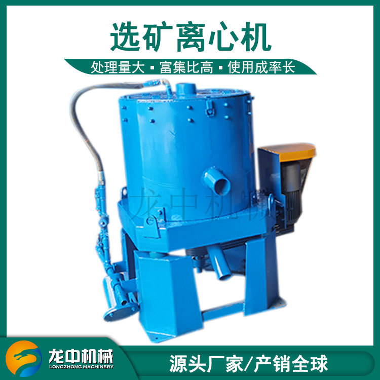生产选矿离心机 STLB30黄金离心机规格 氧化金分选离心机价格