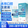 贴牌二类口腔护理含漱液漱口水口臭口腔清洁义齿保护养护除菌起泡