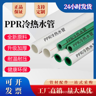 ����pprˮ��1��6������ԁ�ˮ�ܹ��̼��bPPR�pɫ�Gɫ�����ܽoˮ��