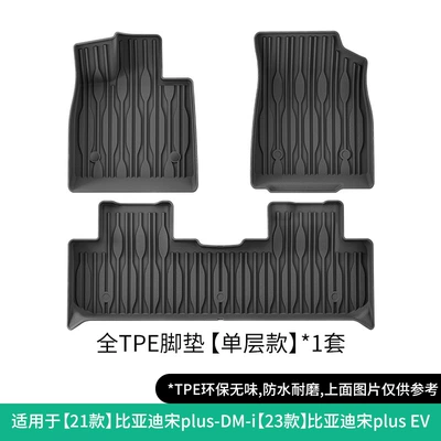 Suitable for 21 Byd Song Plus Fully Environmentally Friendly Car Floor Mats Tpe Floor Mats Special Car Trunk Mats (Modelə uyğun ayaqaltı) - 21-models-of-byd-song-plus23-models-of-song-plus-ev-single-layer-floor-mats-w230000277