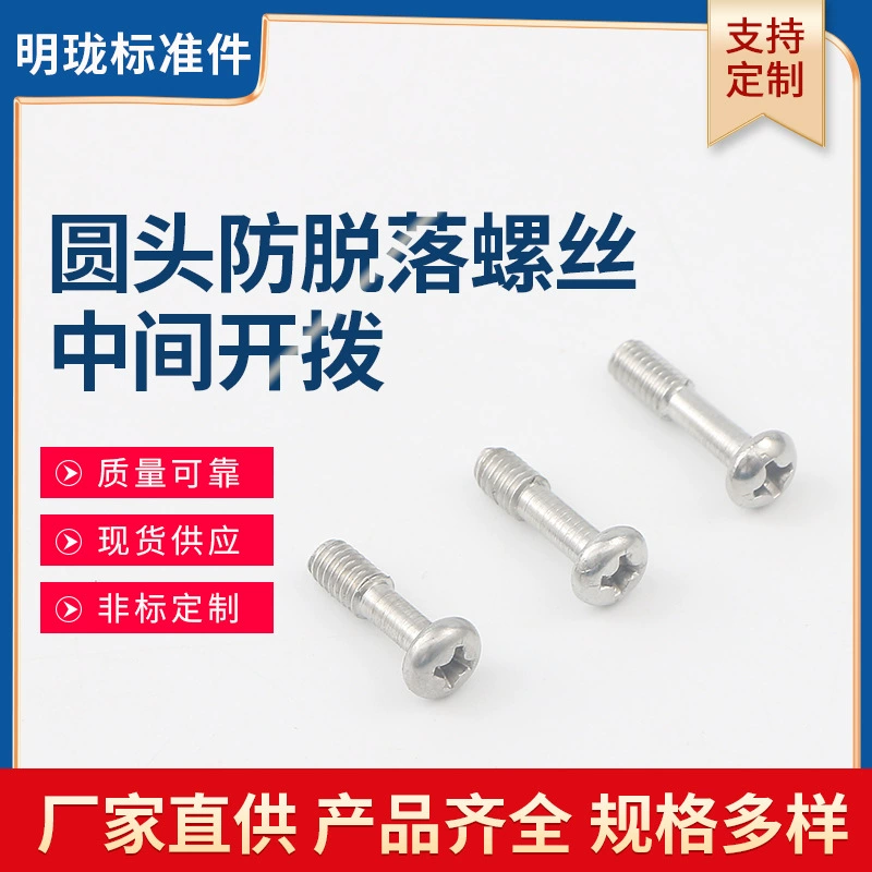 304 нержавеющая сталь винт обработка винт с круглой головкой анти-падение винт средний Циферблат Винт Крест