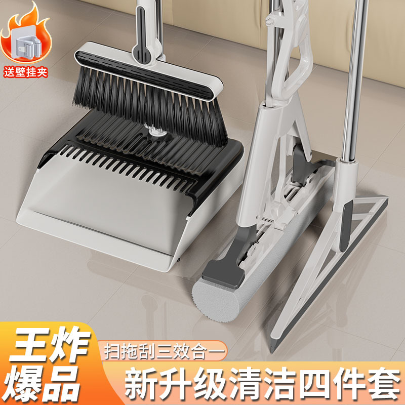 Water-Absorbing Sponge Broom and Mop Set, Three-Piece Dustpan Set, Hands-Free Mop for Bathroom and Toilet Cleaning