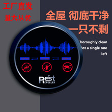 全自动新款超声波驱鼠神器支持老式驱虫灭蟑螂驱鼠器静音安全长效