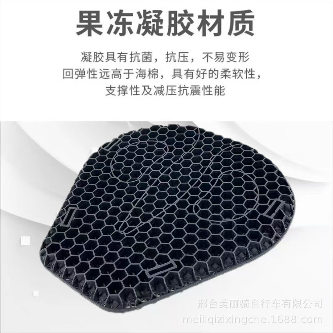 Gel Motorcycle Seat Cushion Honeycomb Waterproof Slip-Resistant Breathable Universal Electric Vehicle Seat Cushion Tpe Soft Rubber Shock-Absorbing Mesh Pad