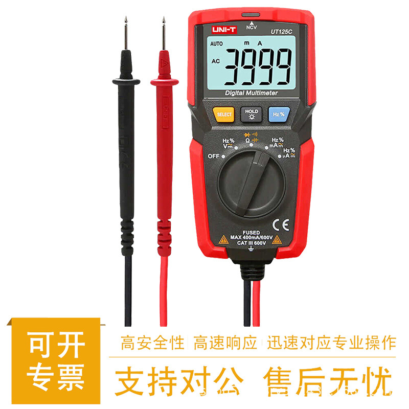 优利德 UT125C 万用表数显电流表智能防烧万能表数字便携式迷你型