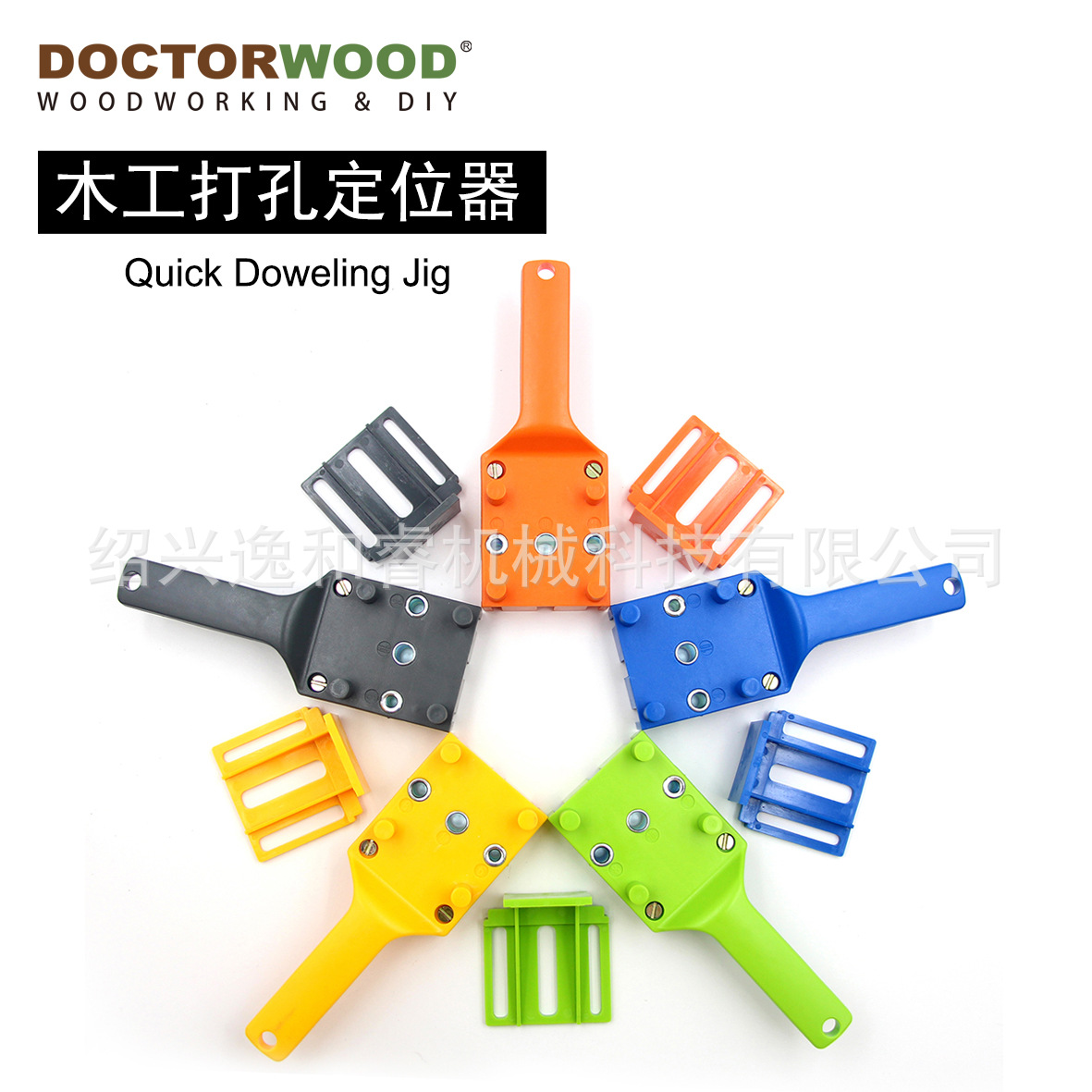 长期供应 木工工具 木板连接打孔定位器 直孔定位器