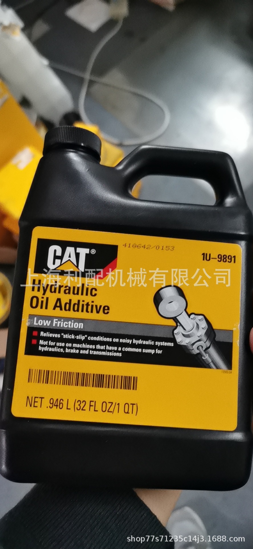 320C 336D2 1U9891 1U9891 液压油添加剂阿里巴巴