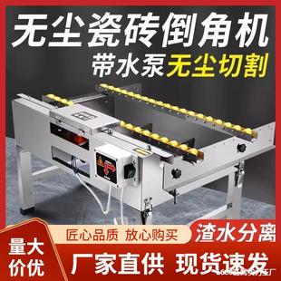Chamfering and cutting integrated machine dust-free ceramic tile dual-purpose chamfering machine desktop adjustment-free 45 begonia chamfering frame corner breaker
