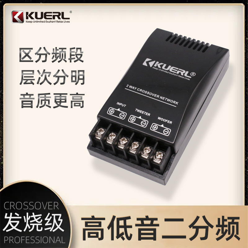 Car audio modification high bass frequency divider fever level modification frequency divider car suit audio frequency divider