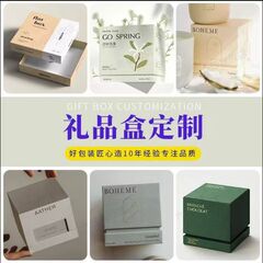 高档化妆品包装盒定制小批量饰品香水礼盒定做天地盖盒礼品盒订制