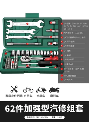 Repair Tool Box Multi-Function, Sheet Metal Spray Repair - reinforced-straight-handle-62-piece-set