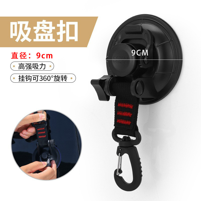 Powerful suction cup hook for home outdoor travel car portable 360-degree rotating canopy hook exposed mountaineering buckle