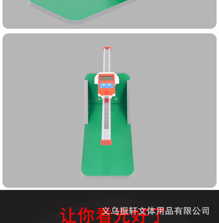 电子坐位体前屈_13