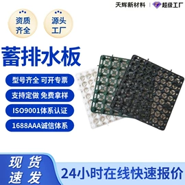 排水板;土工膜;土工格栅