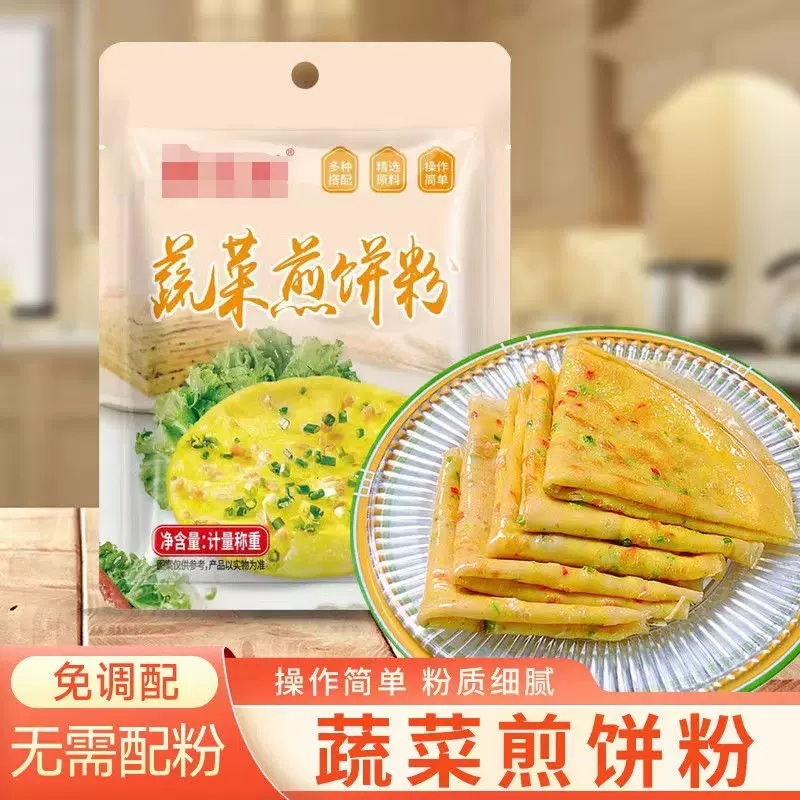 早餐儿童煎饼粉家庭装蔬菜煎饼果子专用粉杂粮摊面饼粉早餐煎饼粉