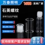 定制外螺纹螺纹制品石英管