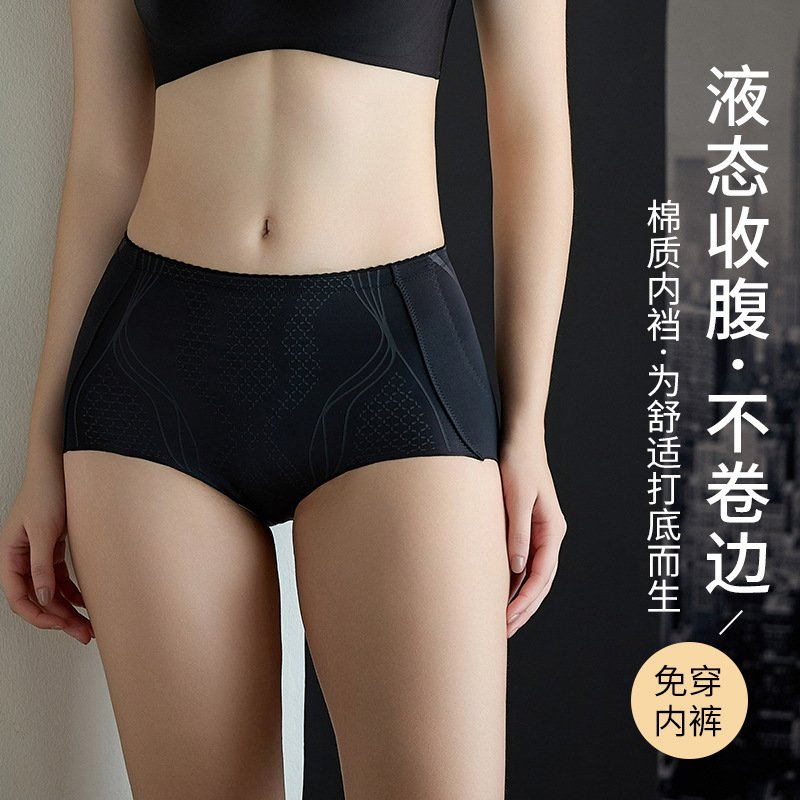 Summer and Autumn Bare Feel Seamless Mid-rise Abdominal Control Hip Lift Pants Postpartum Lightweight Shaping Comfort Two-in-One Women's Triangle Panties