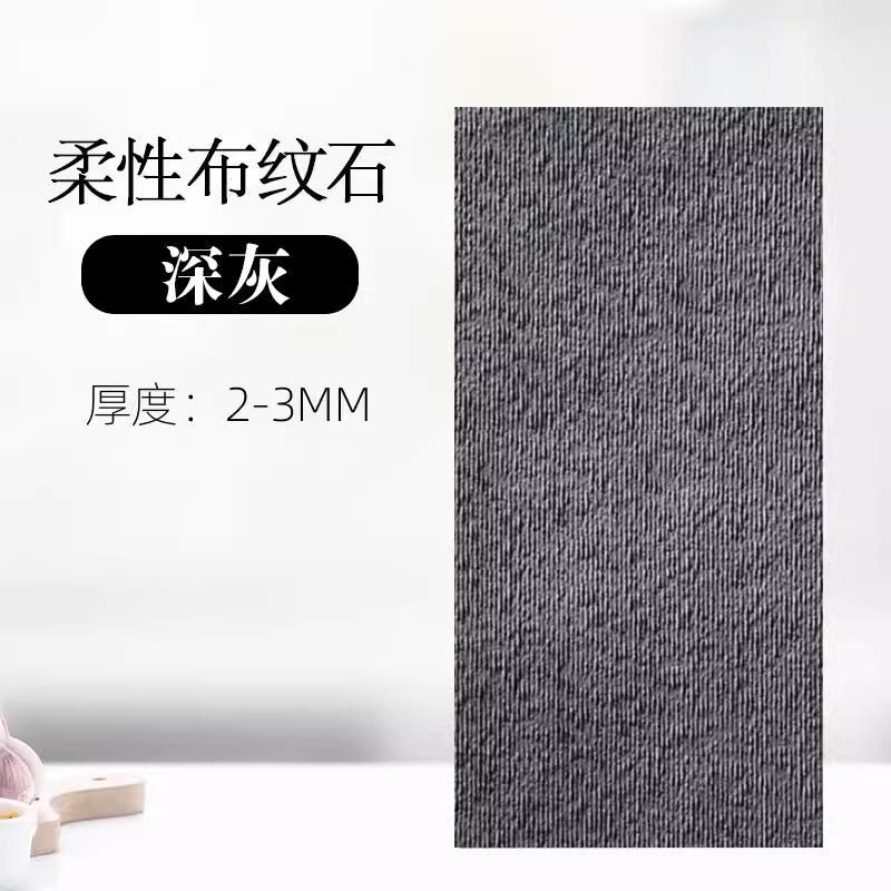 Nueva línea blanda, patrón de tela de piedra, vena de piedra, piedra de arrozal, porcelana blanda, piedra flexible ultrafina, tablero de pared de fondo interior y exterior