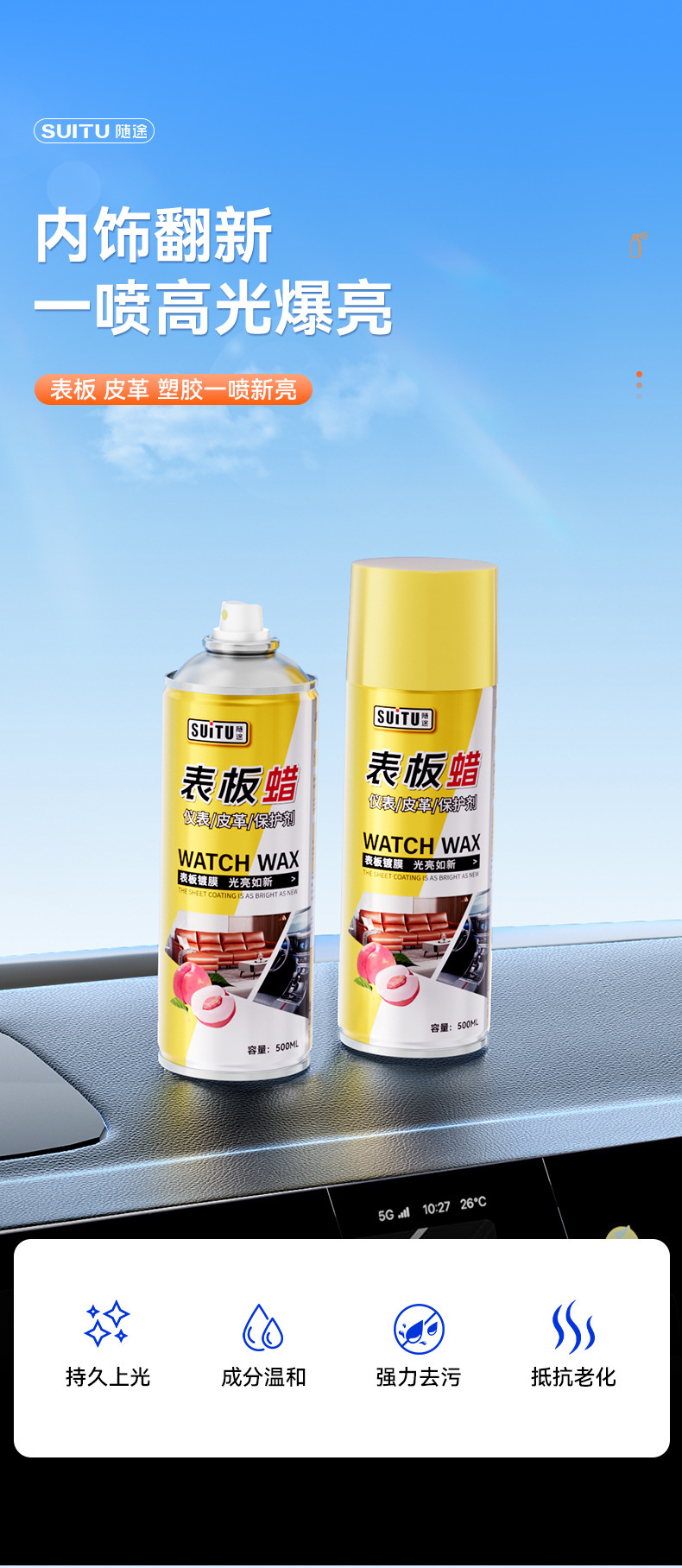 Car Interior Coating and Polishing Agent, Genuine Leather Seat Care Agent, Dashboard Wax, Dashboard Plastic Maintenance Agent