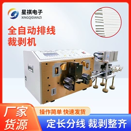 端子机;剥线机;其他电子制造