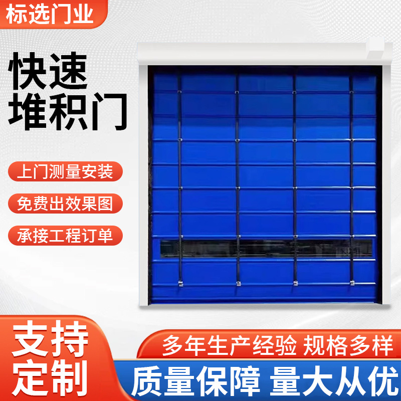 PVC快速堆积门水泥厂搅拌站煤厂自动感应升降门地下车库柔性大门