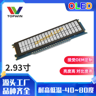 2.93 Inch 20-Pin Code-Breaking Original Factory Winstar Supply Character Type Oled High-Definition Lcd Display Module