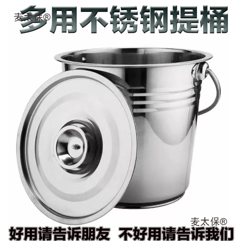 不锈钢水桶手提家用幼儿园带盖大容量打饭油桶食品级储水洗麦太保