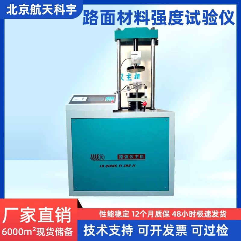 Цифровой измеритель прочности дорожных материалов LD127 с дисплеем, комплексный тестер прочности дорожных материалов от производителя