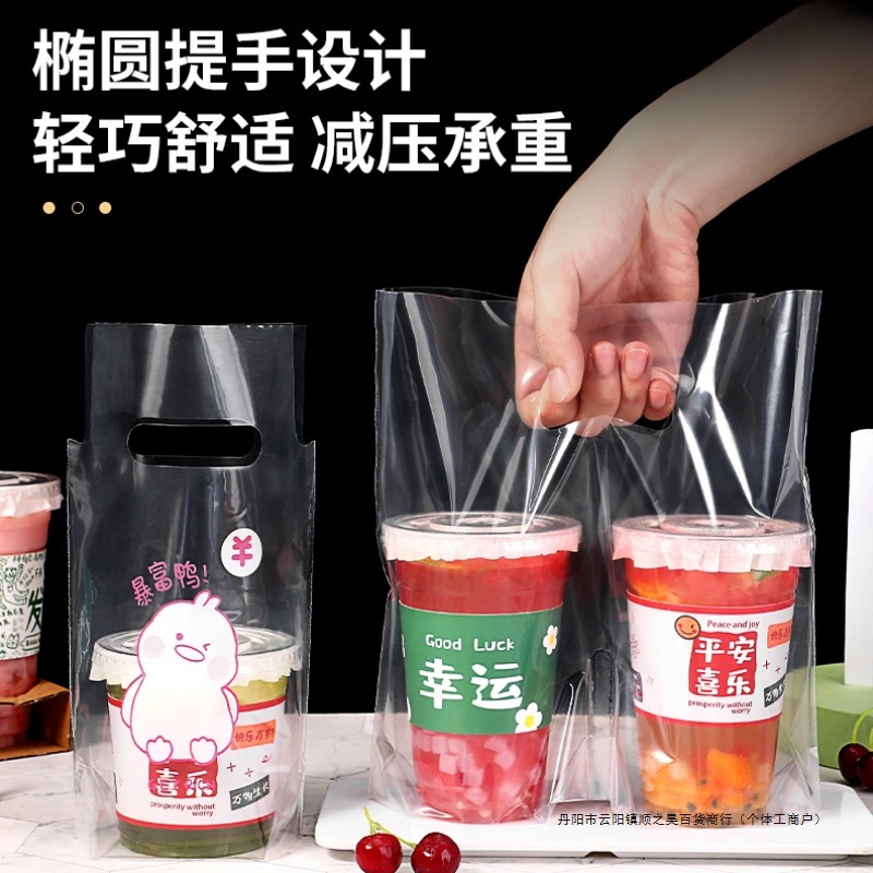 高透加厚98口嘟嘟杯手提袋柠檬茶摆摊打包