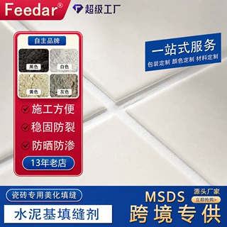 瓷砖地砖彩色勾缝剂防霉防水抗污 水泥基填缝剂防滑耐磨彩砂