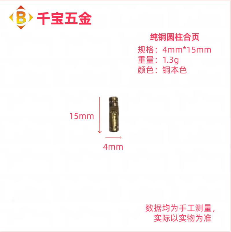 卸売り直径4mm/5mm * 17/19/25/30mm家庭用木箱アクセサリー箱円柱合葉純銅ヒンジ|undefined