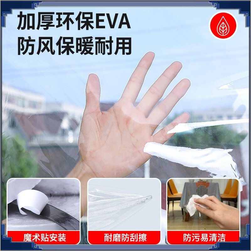 窗户挡风神器密封冬季防风耐寒防冻加厚塑料布封窗防尘保暖膜|undefined