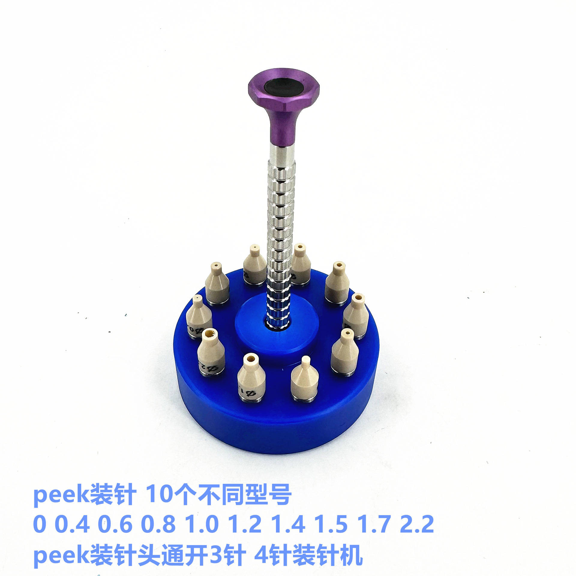 修表工具 A级 5378 手动套装装针器 装针笔 咀可通用3针4针装针机