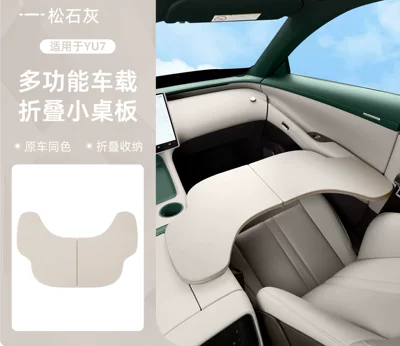 Suitable for Xiaomi Yu7 Car-Mounted Car table board - suitable-for-yu7-car-folding-leather-small-table-pine-gray-1-pack