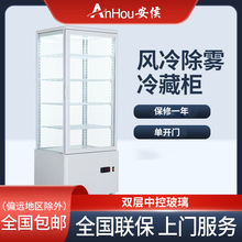 安侯冰柜商用冷藏保鲜展示柜冰箱饮料风冷小型蛋糕烘焙玻璃展示柜