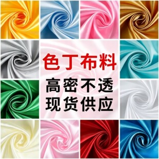 �S��ֱ�N ����ɫ������ ��]�й⾄�� 50D*75D��ܛ���� �Ʒ�Y��