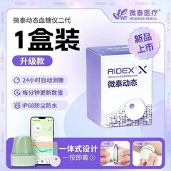 卸売 Micetai 血糖計 Micetai ダイナミック血糖計第二世代血糖計家庭用正確な血糖計