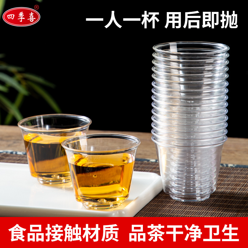 Four Seasons Disposable Cup 150ml Aircraft Cup Beverage Cup Plastic…