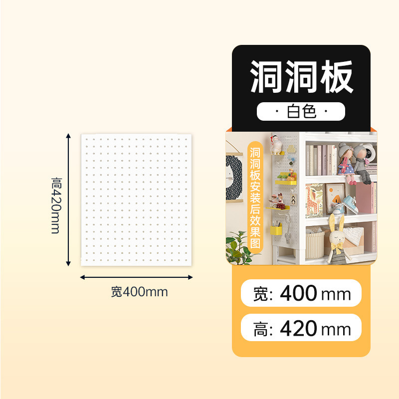 漫欧侧板置物架洞洞板配件免打孔洞洞板收纳架书房多规格收纳板|undefined