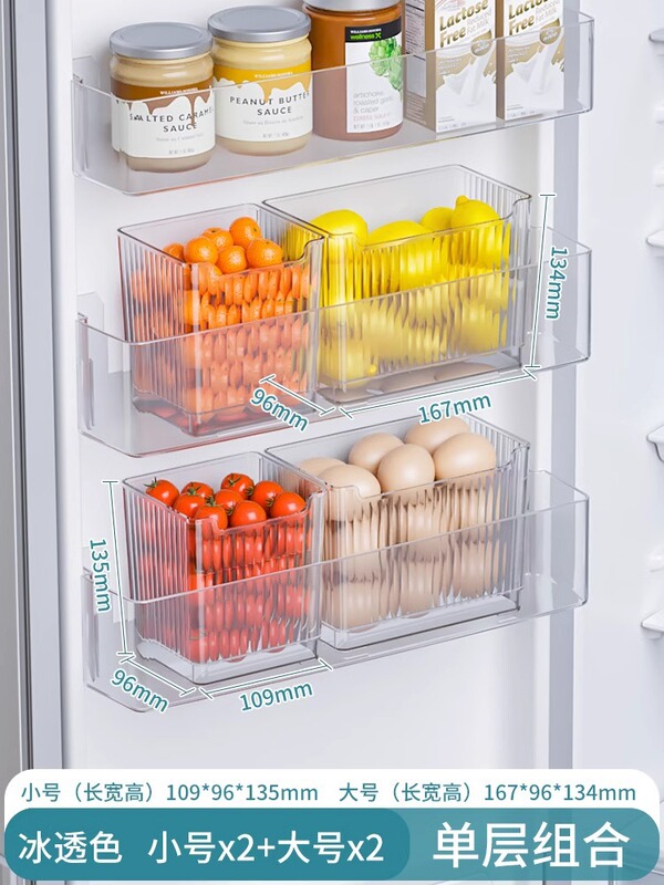 冷蔵庫サイドドア収納ボックスキッチンオーガナイザー収納卵果物と野菜の収納インナーシェルフ収納ボックス|undefined