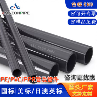 ���QCNS̨��UPVC�r�I��ȹ�  OEM�N�ƴ��ӹ� PVC��ýoˮ�ԁ�ˮ��
