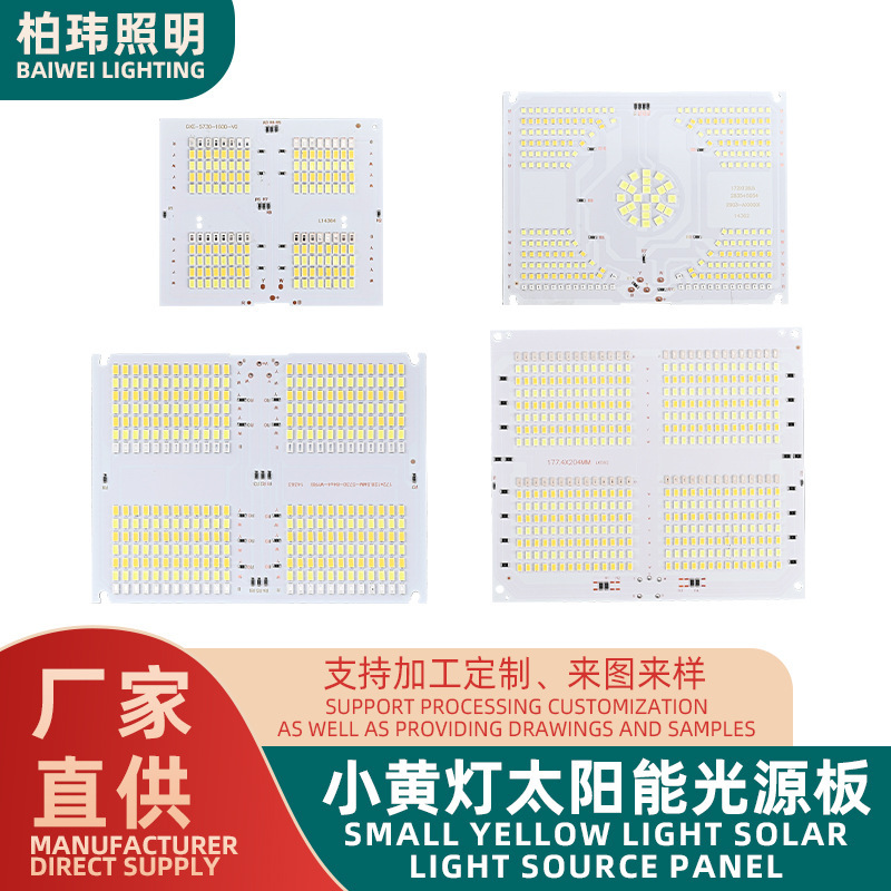 Small Yellow Light Source Board Floodlight Street Light Led Chip Light Board 3.8V Custom Wholesale Solar Light Source Board